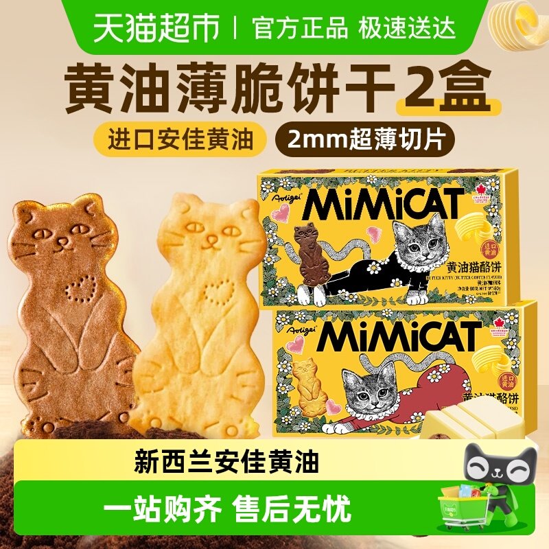 黄油猫酪饼干芝士薄脆动物曲奇儿童早餐独立小包装零食圣诞节礼物