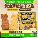 黄油猫酪饼干芝士薄脆动物曲奇儿童早餐独立小包装 零食圣诞节礼物