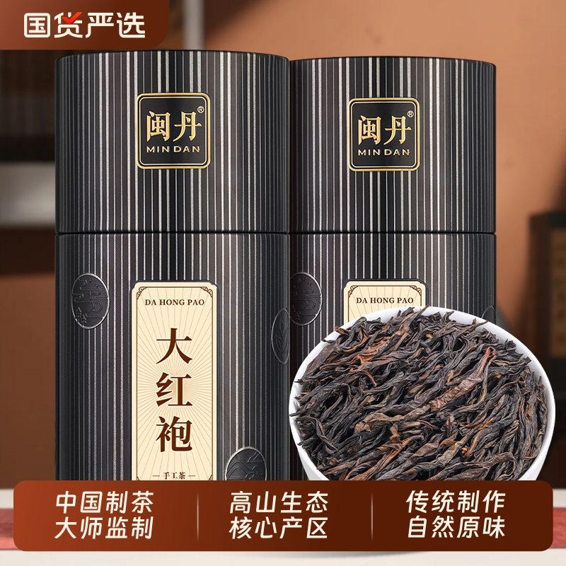 闽丹特级大红袍茶叶2025新茶乌龙茶高山茶正岩肉桂水仙岩茶罐装