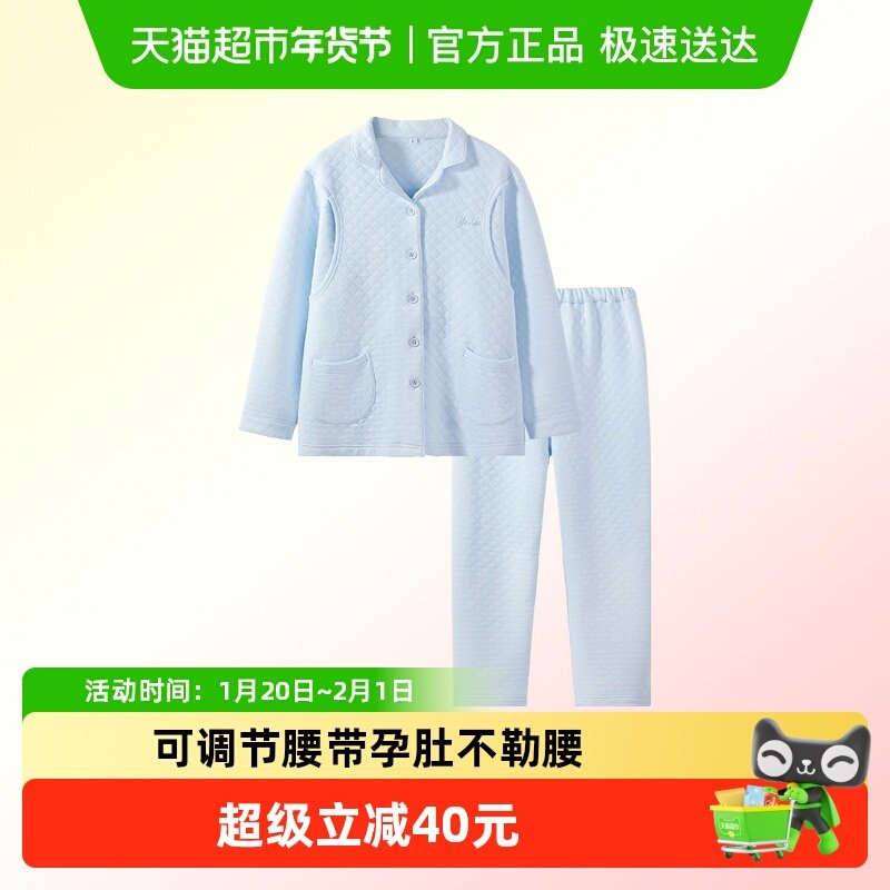 YEEHOO/英氏孕妇月子服空气棉透气吸汗保暖厚睡衣产后产妇哺乳家,孕妇装/孕产妇用品/营养,家居服套装,淘宝优惠券,粉丝福利购,淘宝优惠卷