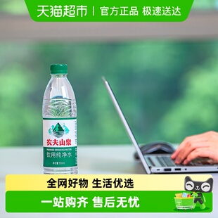24瓶 农夫山泉饮用纯净水550ml 箱塑膜装 查看详情更优惠