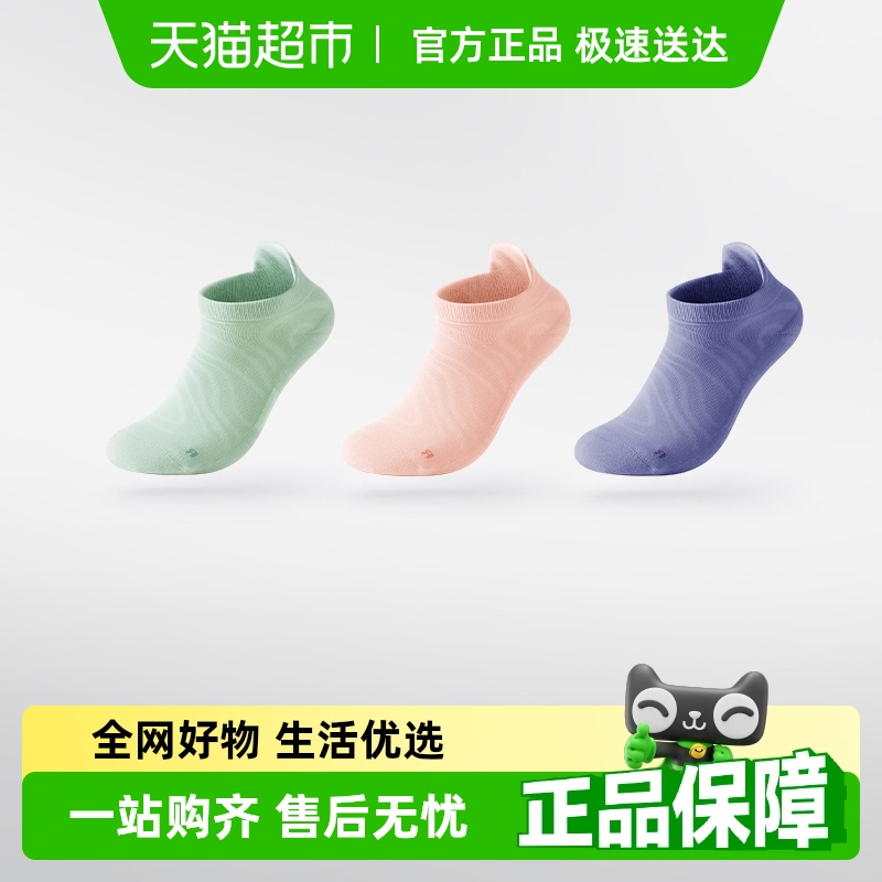 蕉下抗菌消臭棉柔短袜中筒袜