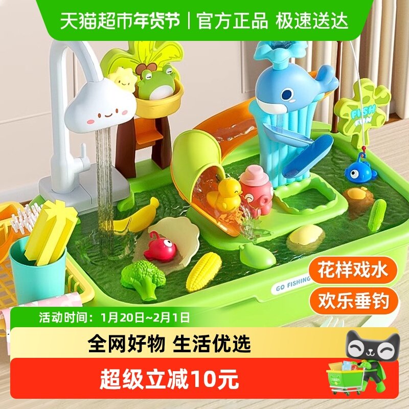 洗碗机仿真电动洗菜池手盆水龙头循环出水厨房过家家儿童新年礼物,玩具/童车/益智/积木/模型,过家家玩具,淘宝优惠券,粉丝福利购,淘宝优惠卷