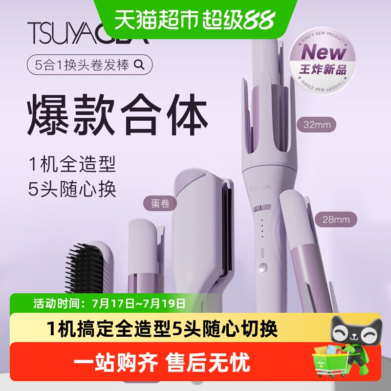 崔娅全自动卷发棒38mm大卷32蛋卷头负离子28多合一直发梳节日礼物