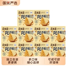 独立包装小吃礼盒年货送礼零食休闲饼干办公室零食