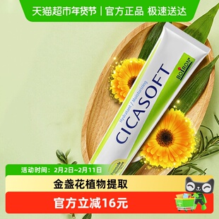 Boiron法国宝弘金盏花护肤膏30g小绿管儿童蚊虫叮咬舒缓止痒修护