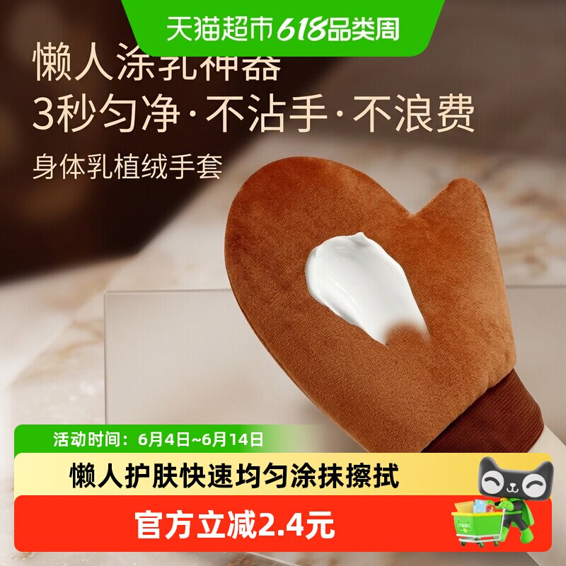 千屿擦身体乳手套植绒摸美黑油神器擦防晒霜精油懒人快速涂抹工具
