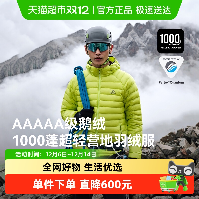 伯希和户外羽绒服