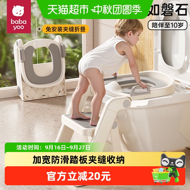 芭芭优可折叠儿童马桶坐便器图片
