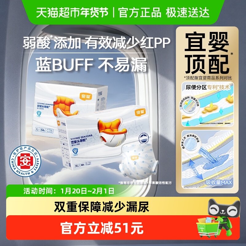 【年度新品】宜婴头等舱拉拉裤超薄透气纸尿裤婴儿男女宝宝尿不湿,婴童尿裤,拉拉裤/学步裤/成长裤正装,淘宝优惠券,粉丝福利购,淘宝优惠卷