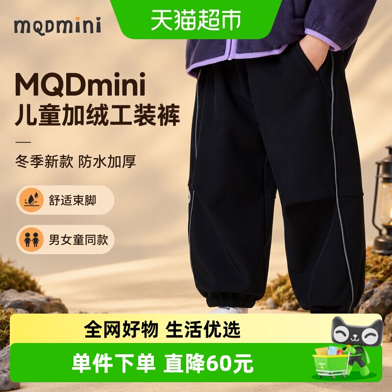 MQDMINI2025新款儿童加绒工装裤图片