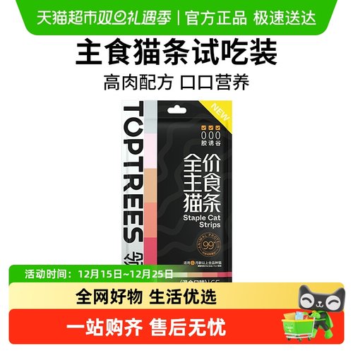 Toptrees营养增肥猫零食