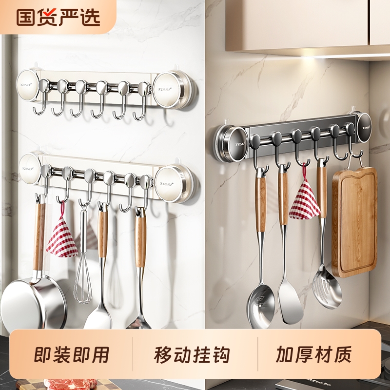 吸盘厨房挂钩壁挂式锅铲置物架