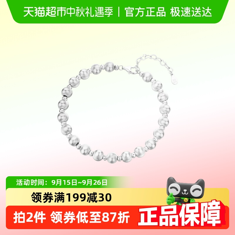 顺钦银楼S925纯银时尚气质手链