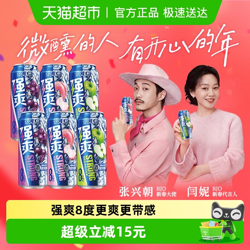 RIO锐澳洋酒强爽多口味6罐8度系列500ml*6罐预调鸡尾酒凑券更优惠