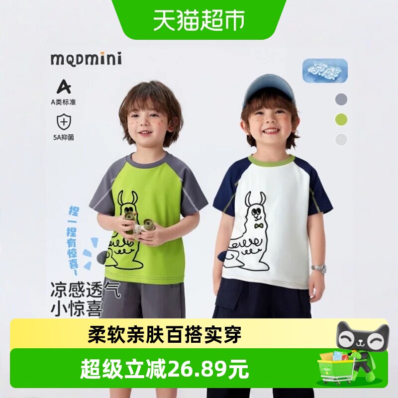 MQDMINI男童短袖夏季新款上衣图片