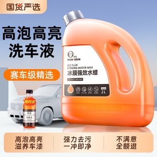 洗车液水蜡高泡沫清洁清洗剂黑白车专用强力去污蜡水带蜡工具全套