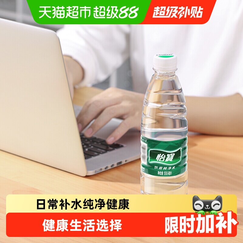 怡宝饮用水纯净水350ml×24瓶图片