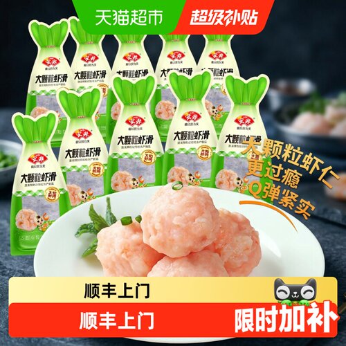 安井大颗粒虾滑Q弹100g*10袋