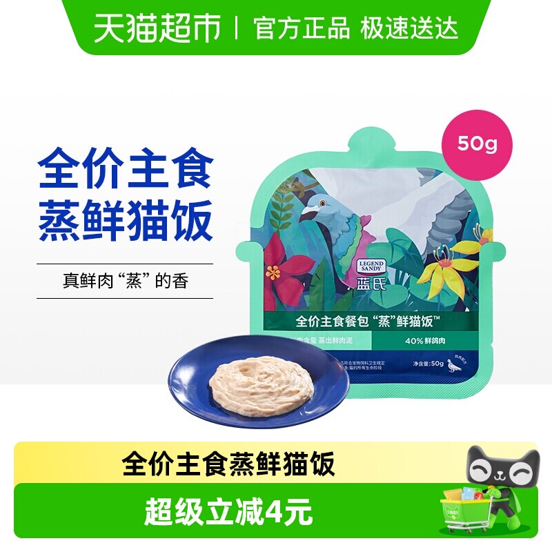蓝氏全价主食餐包蒸鲜猫饭幼猫成猫主食湿粮猫罐头猫条试吃装