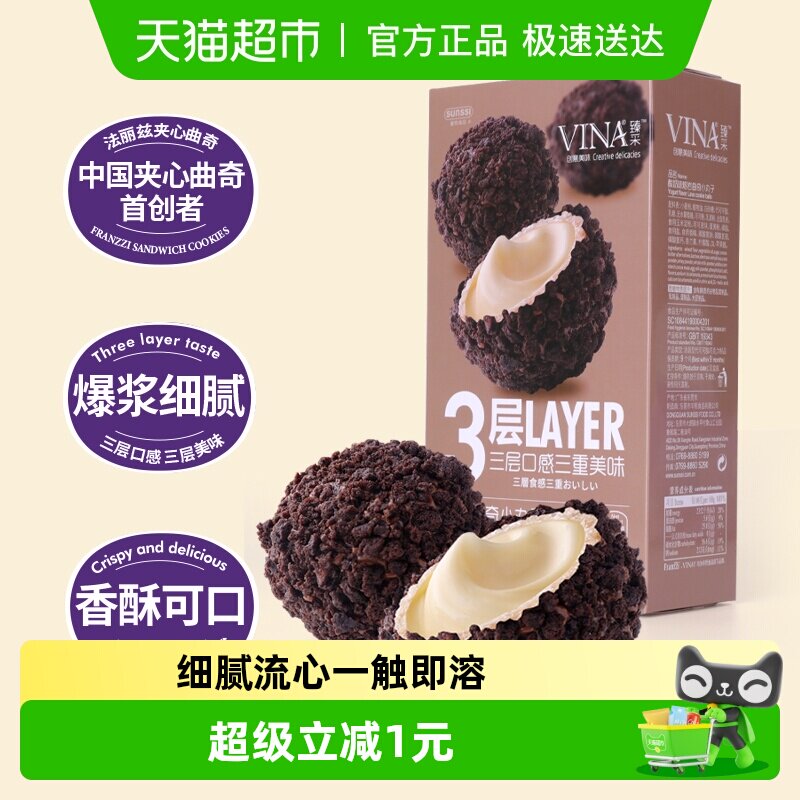 法丽兹酸奶味曲奇小丸子巧克力饼干休闲小零食食品曲奇饼干