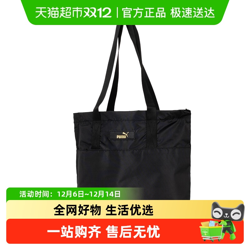 PUMA彪马托特包女子日常通勤单肩包旅行包大容量休闲包时尚手提包