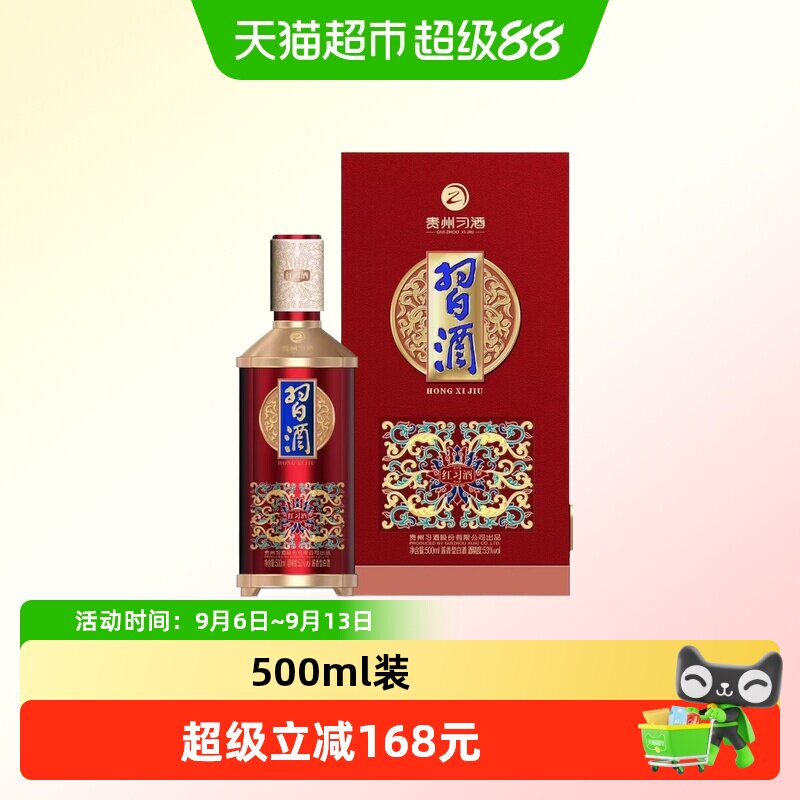 贵州习酒53度酱香型白酒图片