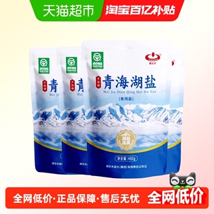 察尔汗绿色食品级青海湖盐400g*4袋未加碘无抗结剂食用盐