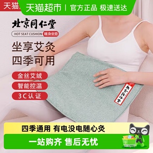 御医匠艾灸坐垫加热坐垫艾灸艾草艾绒艾蒿垫子热敷毯坐灸养生