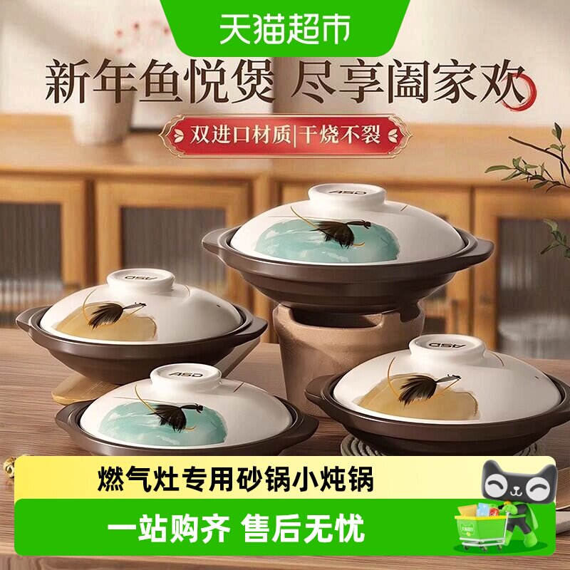 爱仕达1.5L陶瓷煲仔饭砂锅图片