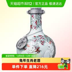 牛栏山二锅头青龙珍品30清香型白酒生肖兔年限量版53度单瓶装