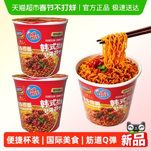 Indomie营多韩式辣火鸡拌面杯面拉面速食营养方便快捷早餐便餐