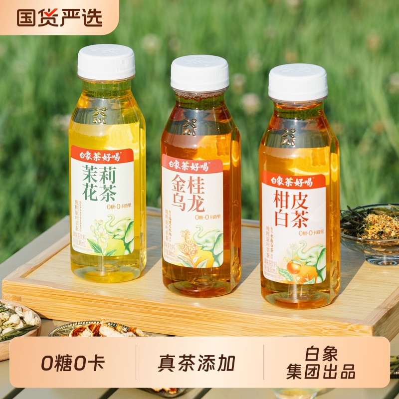 白象茶好喝无糖茶饮料