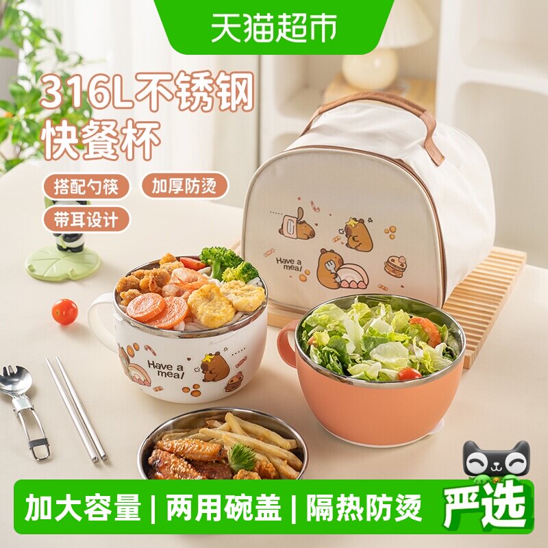 广意316L不锈钢卡通两用顶盖饭盒图片