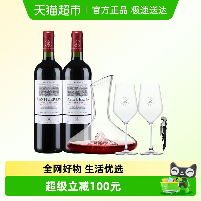 拉菲花园珍藏赤霞珠红酒进口干红葡萄酒醒酒器套装750ml*2