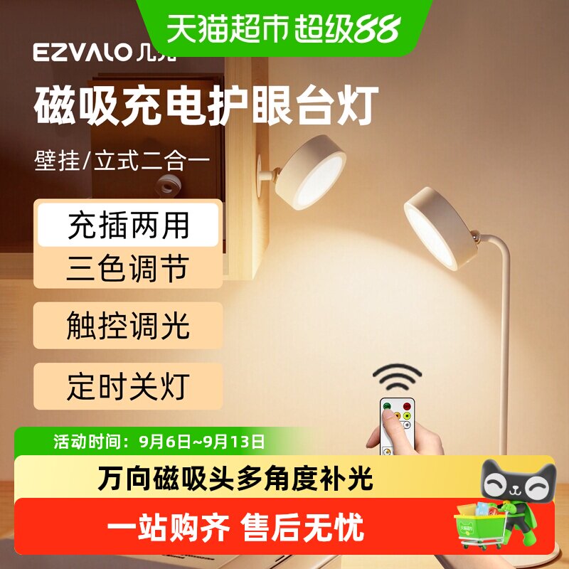 几光多功能充电床头壁灯护眼灯图片