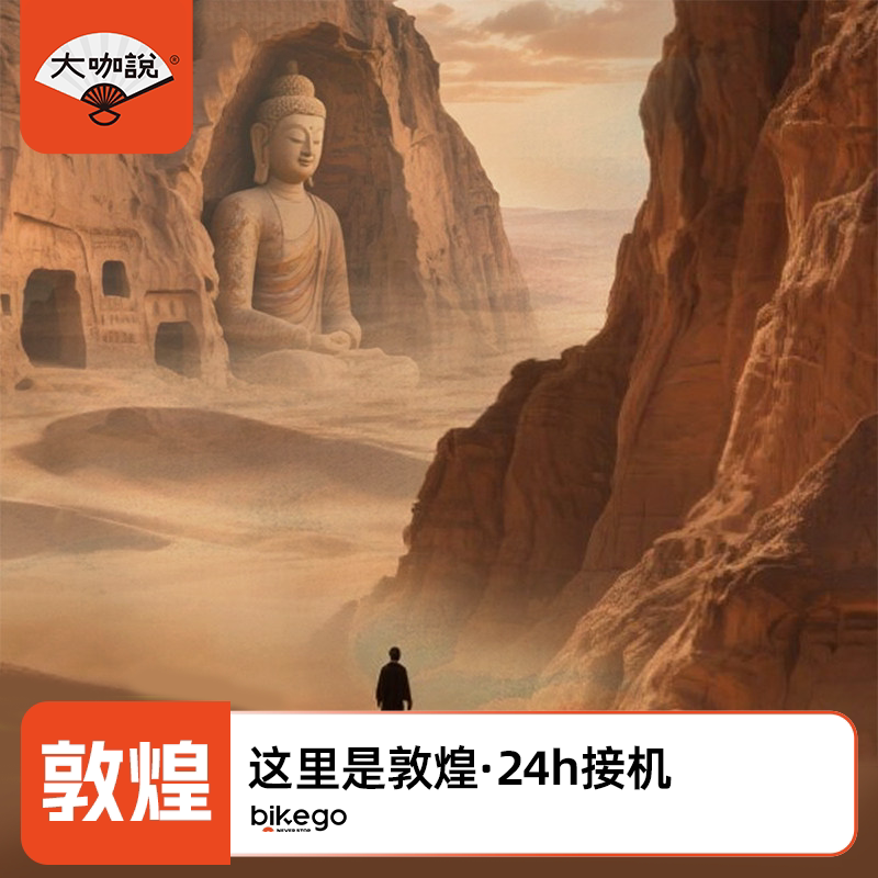敦煌4天3晚含讲解小团