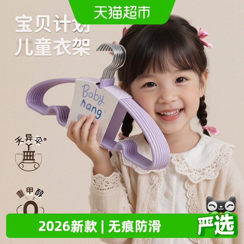 卡维瑞儿童衣架防滑无痕可折叠图片