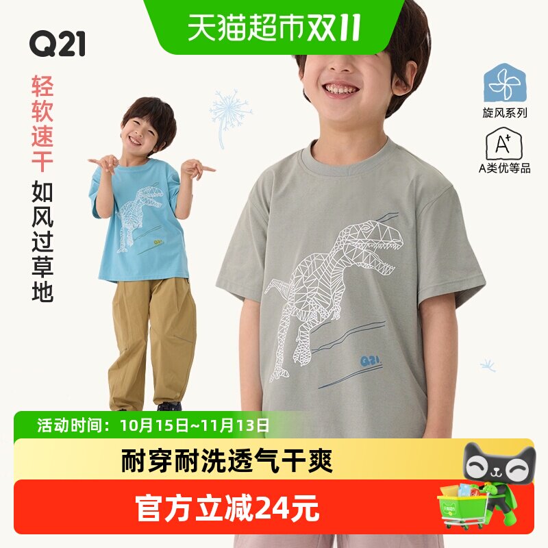 Q21儿童速干T恤A类不易变形