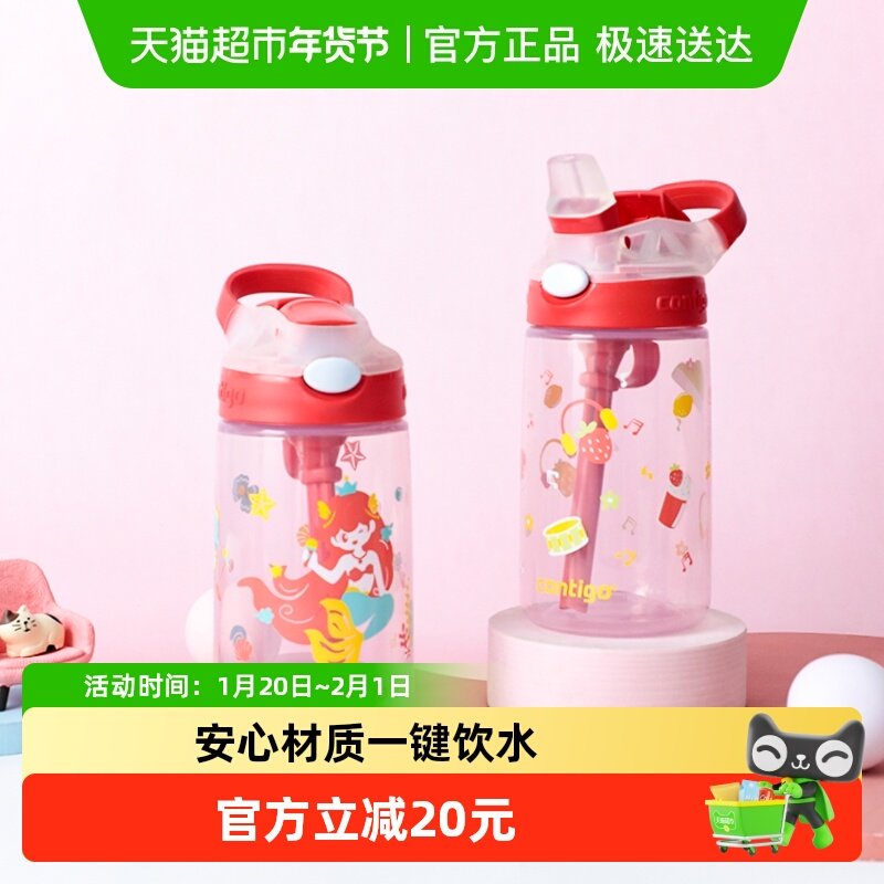Contigo康迪克儿童水杯夏季吸管杯幼儿园上学专用水壶塑料杯子,餐饮具,吸管杯,淘宝优惠券,粉丝福利购,淘宝优惠卷
