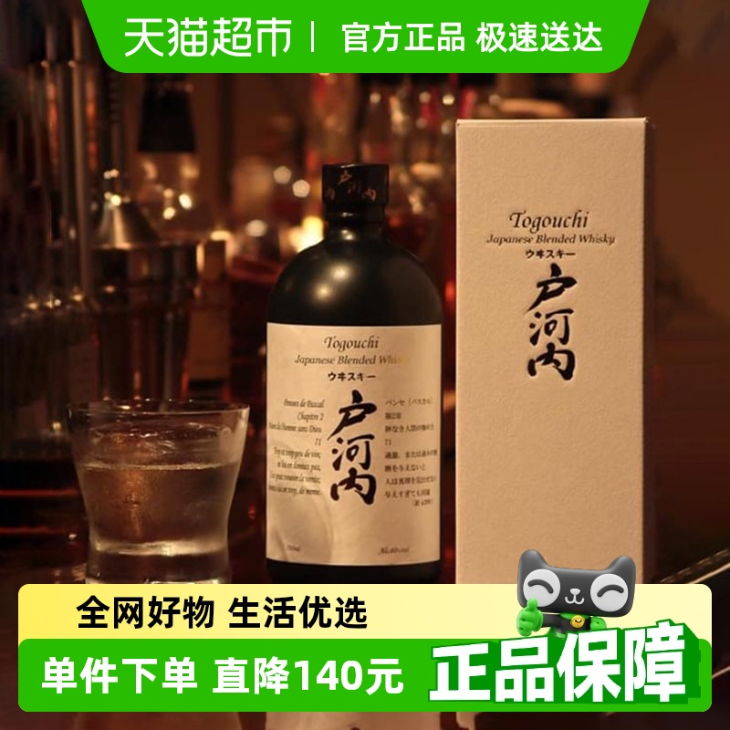 日本进口TOGOUCHI户河内威士忌