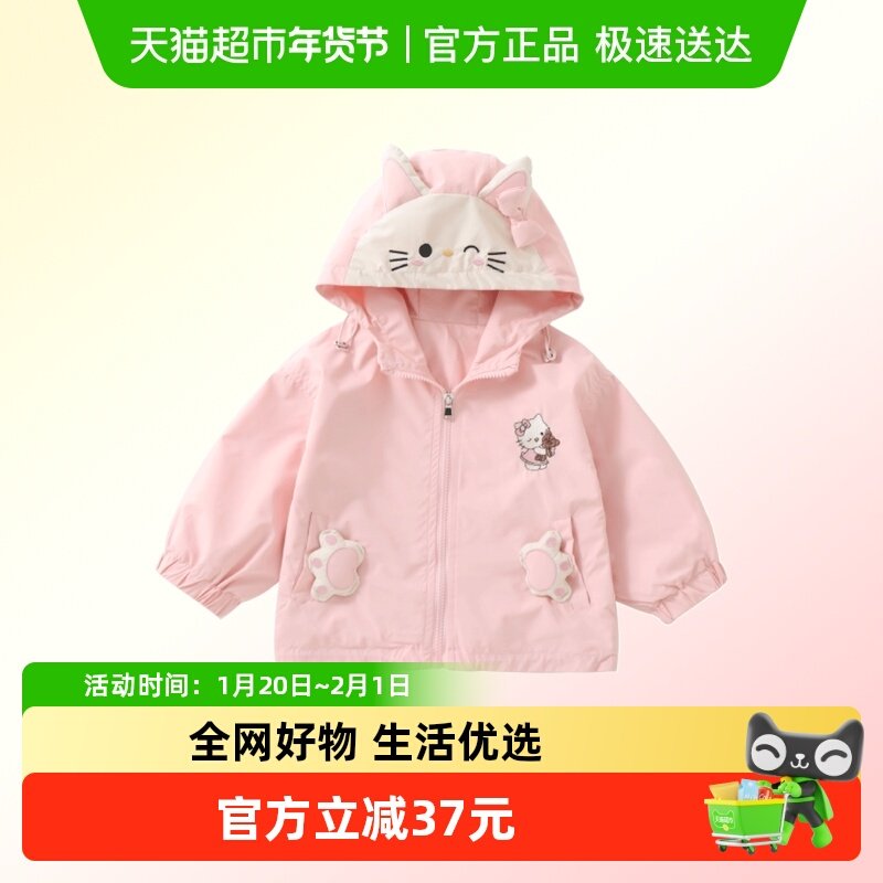 DUUDUU女童外套春秋新款女宝宝洋气公主春装儿童衣服春季连帽上衣,童装/婴儿装/亲子装,普通外套,淘宝优惠券,粉丝福利购,淘宝优惠卷