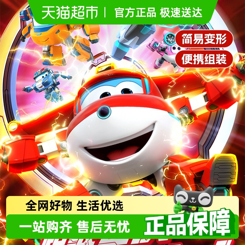 奥迪双钻超级飞侠拼装积木人玩具