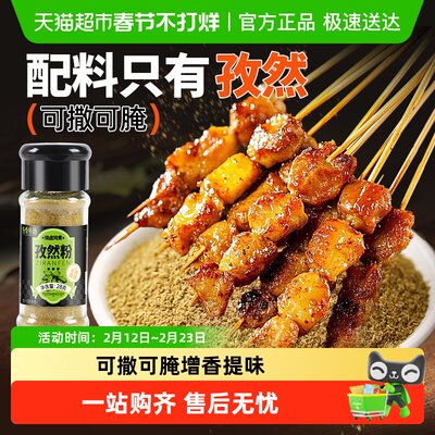 谷食密语新疆孜然粉烧烤调料