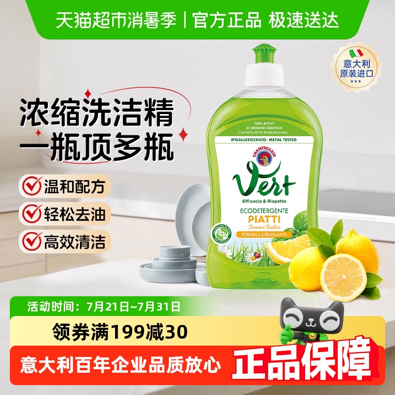 进口大公鸡柠檬浓缩洗洁精