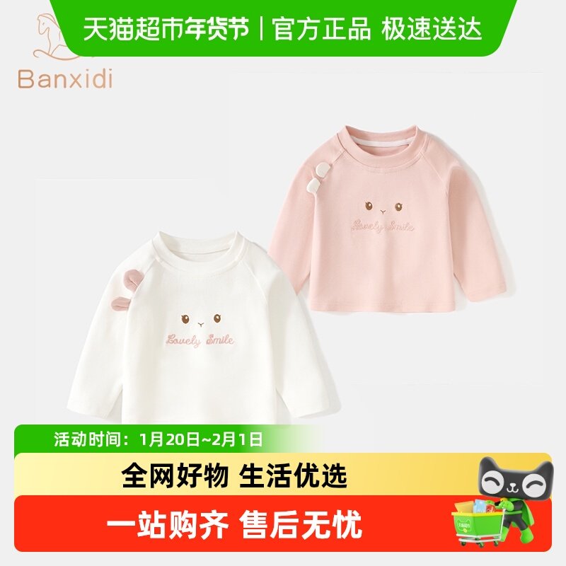 班喜迪女童长袖t恤秋冬款2025新款洋气儿童加绒打底衫冬装小童装,童装/婴儿装/亲子装,T恤,淘宝优惠券,粉丝福利购,淘宝优惠卷