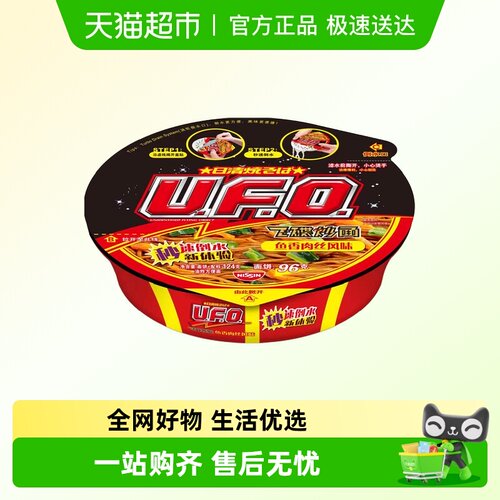 日清鱼香肉丝风味夜宵方便面