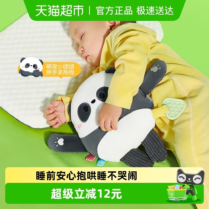 澳贝熊猫团团安抚玩偶婴幼儿可入口啃咬牙胶宝宝哄睡玩具水巾礼物