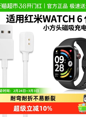 适用于红米watch5手表充电器Redmiwatch4快充线手表6磁吸式数据线