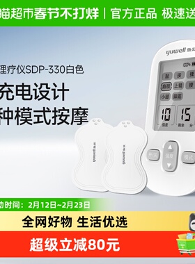 鱼跃理疗仪低频脉冲电疗仪家用肩周炎理疗器SDP-330